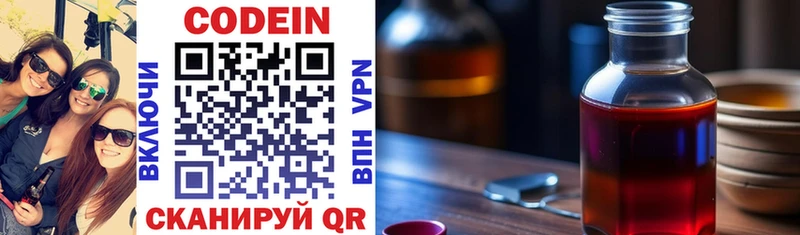 Купить  Жиздра  Codein Purple Drank 