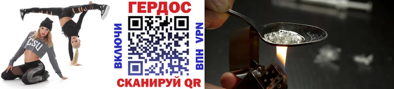 Героин VHQ  Купить где  Жиздра 