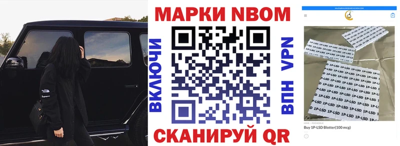 Марки 25I-NBOMe 1500мкг  Купить закладки  Жиздра 